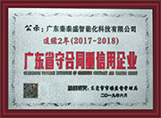 廣東貼標(biāo)機(jī)廠(chǎng)家重信用證書(shū)