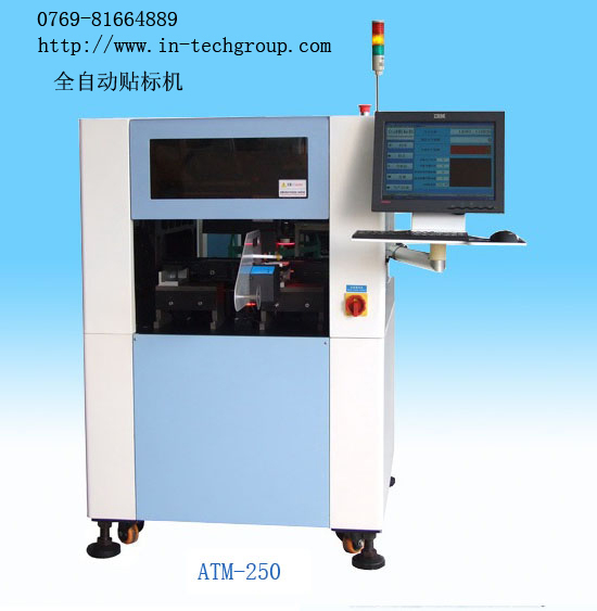全自動背膠機,全自動貼標(biāo)機,SMT生產(chǎn)設(shè)備
