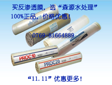 原水處理,反滲透膜,RO膜