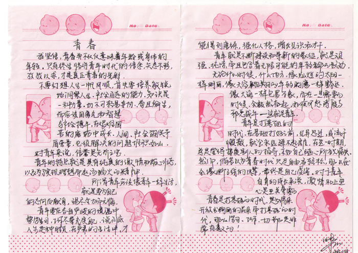 秦泰福委會(huì)