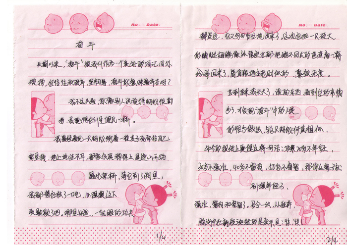 秦泰人素描 秦泰人素描