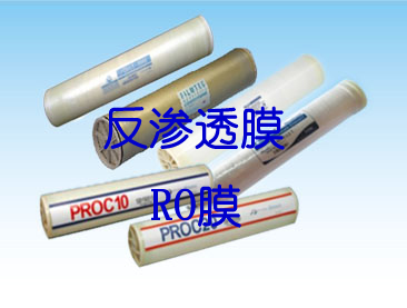 中水回用,水處理,反滲透膜,RO膜 中水回用,水處理,反滲透膜,RO膜