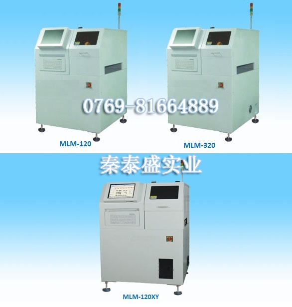 全自動打標(biāo)機