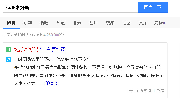 4260000條純凈水的相關(guān)信息 4260000條純凈水的相關(guān)信息