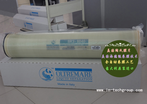 BR3-8040純水反滲透膜OLTREMARE解決護(hù)膚品生產(chǎn)用水問(wèn)題 BR3-8040純水反滲透膜OLTREMARE解決護(hù)膚品生產(chǎn)用水問(wèn)題