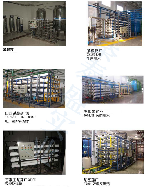 OLTREMARE反滲透膜應(yīng)用的成功案例