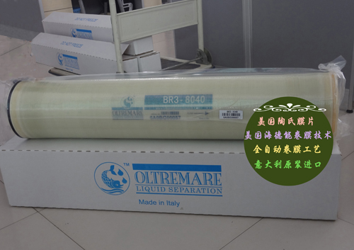 意大利OLTREMARE反滲透膜用于反滲透水處理設(shè)備中 意大利OLTREMARE反滲透膜用于反滲透水處理設(shè)備中