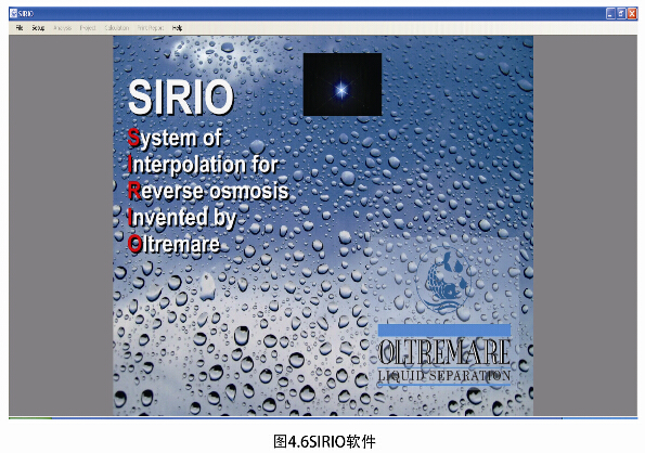 SIRIO軟件 SIRIO軟件