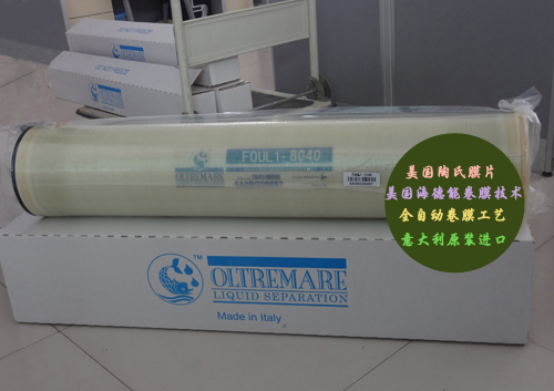 抗污染反滲透膜FOUL1-8040有效處理工業(yè)廢水 抗污染反滲透膜FOUL1-8040有效處理工業(yè)廢水