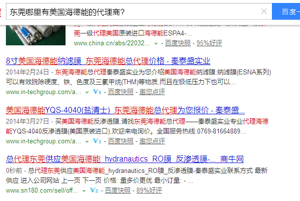 東莞哪里有美國海德能的代理商？