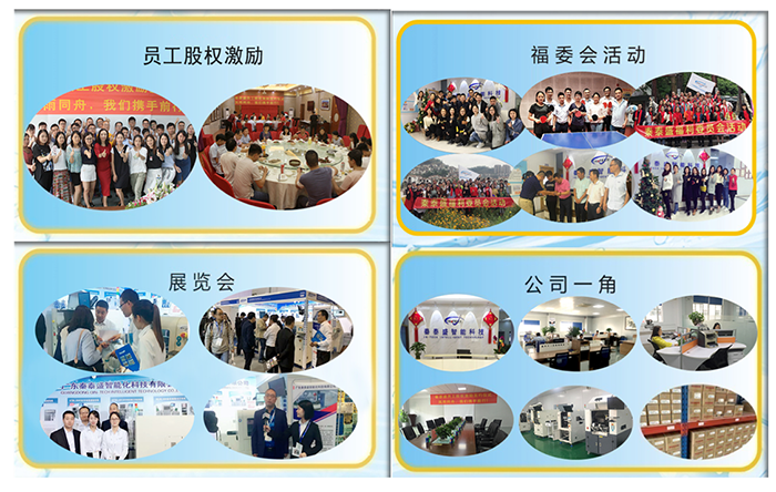 秦泰盛廣東貼標機廠家