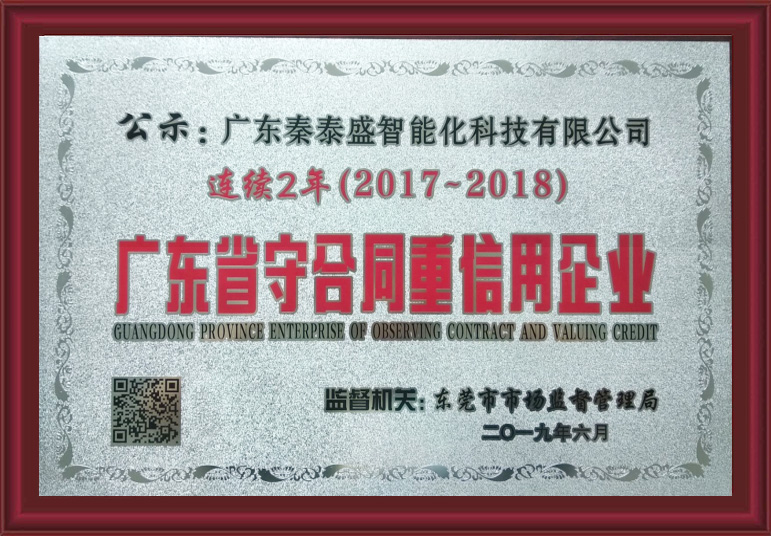 秦泰盛水處理