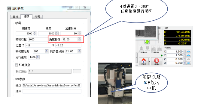 全自動在線噴碼機(jī)特點(diǎn)