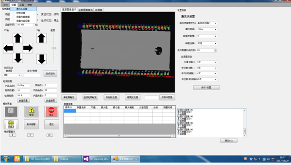 高精度激光3D掃描檢測(cè)設(shè)備