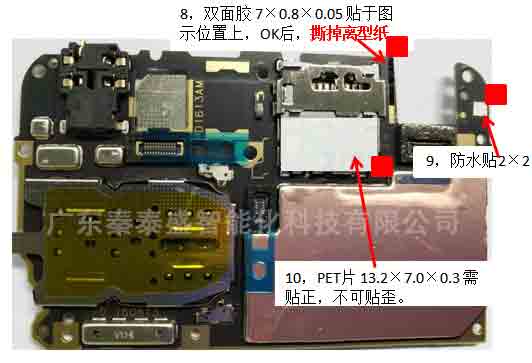 手機(jī)主板全自動(dòng)貼輔料機(jī)_東莞手機(jī)貼輔料機(jī)廠商