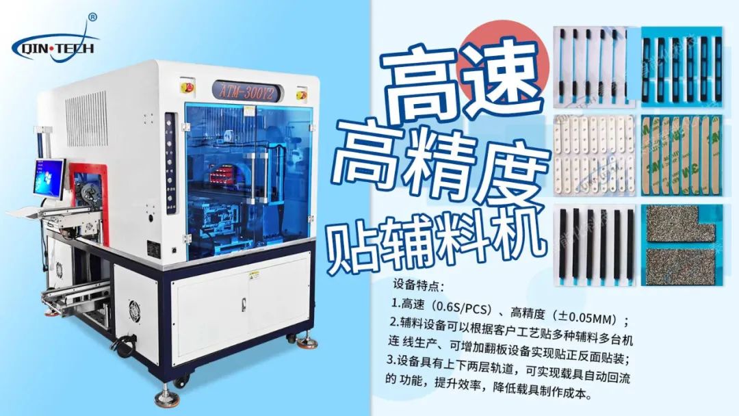 高性?xún)r(jià)比自動(dòng)貼輔料機(jī)