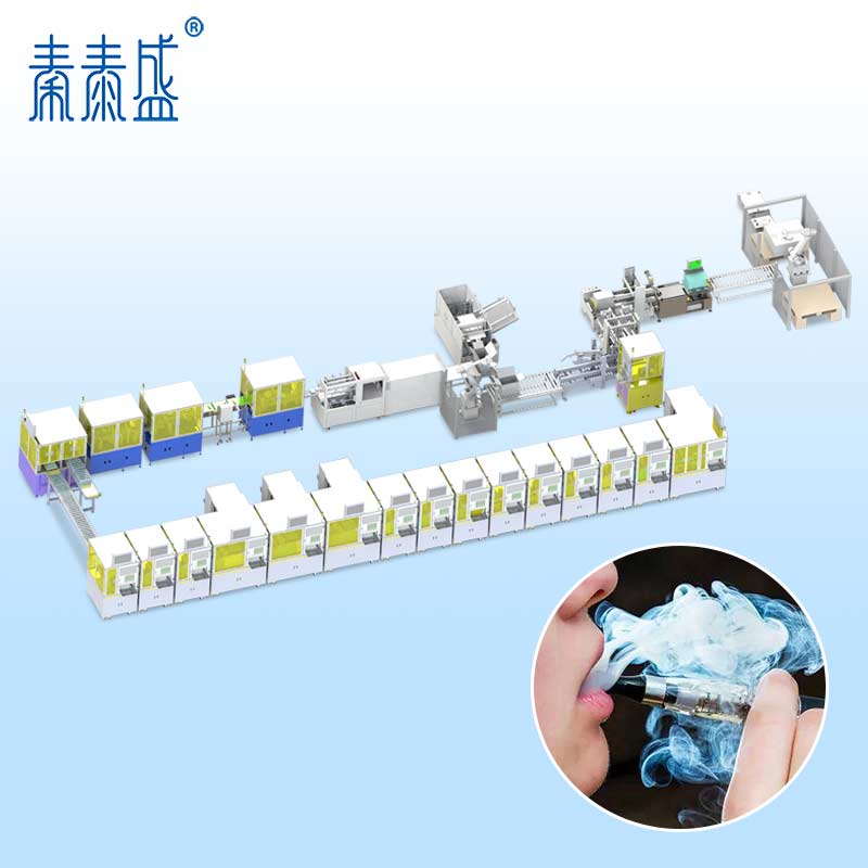 一次性電子煙全自動組裝包裝生產(chǎn)線